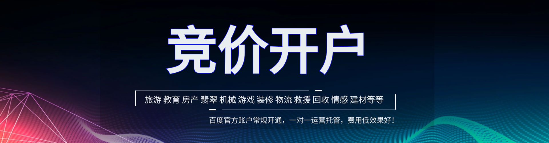 武陵源百度推广排名